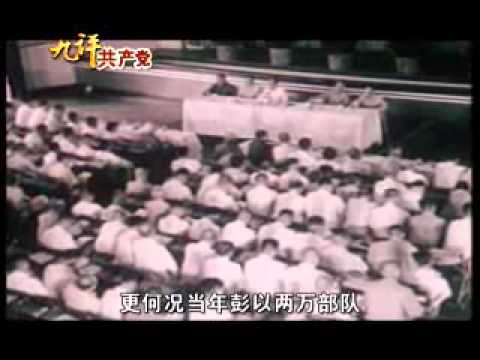 【九评之四】评共产党是反宇宙的力量