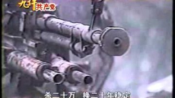 【九評之八】評中國共產黨的邪教本質