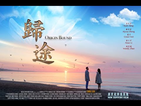 電影《歸途》根據真實事件改編｜明星身患絕症重獲新生（新世紀影視 多語言字幕